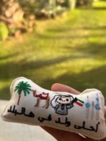 ⁦بروش عيد الوطني : أحلى ولد في هالبلد⁩ - الصورة ⁦2⁩