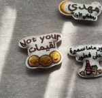 ⁦Not your لقيمات⁩ - الصورة ⁦3⁩