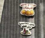 ⁦Not your لقيمات⁩ - الصورة ⁦2⁩