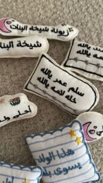 بروش بف للقرقيعان🌙