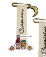 بروش رمضان🌜