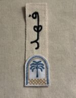 ⁦بروش نخلة ( سماوي)⁩ - الصورة ⁦2⁩