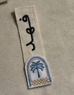 بروش نخلة ( سماوي)