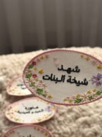 بروش العيد -👧🏻💗