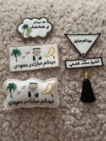 بروش برواز العيد 🤍 - Image 3