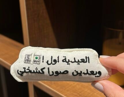 بروش العيدية💵.